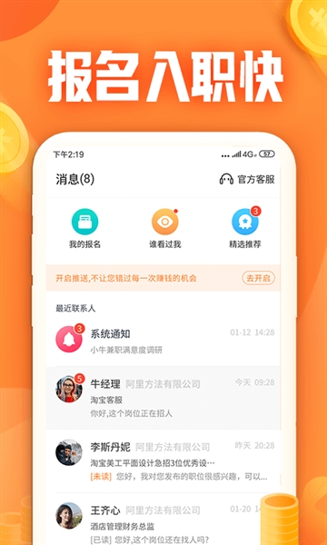 小牛兼职图3