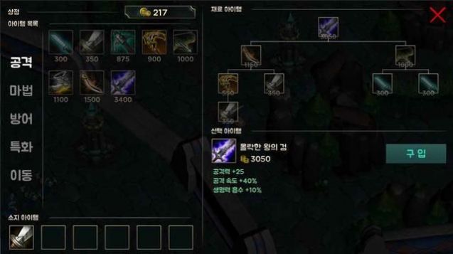 拳头公司lol手游官网正式版  v3.2.0.5531图1