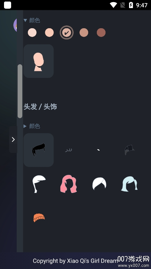 卡通头像奇趣屋图6