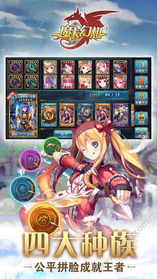 魔卡幻想官方网址正版下载  v8.2.13.0图3