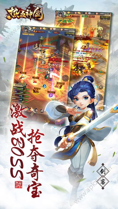 热血神剑官方版图3