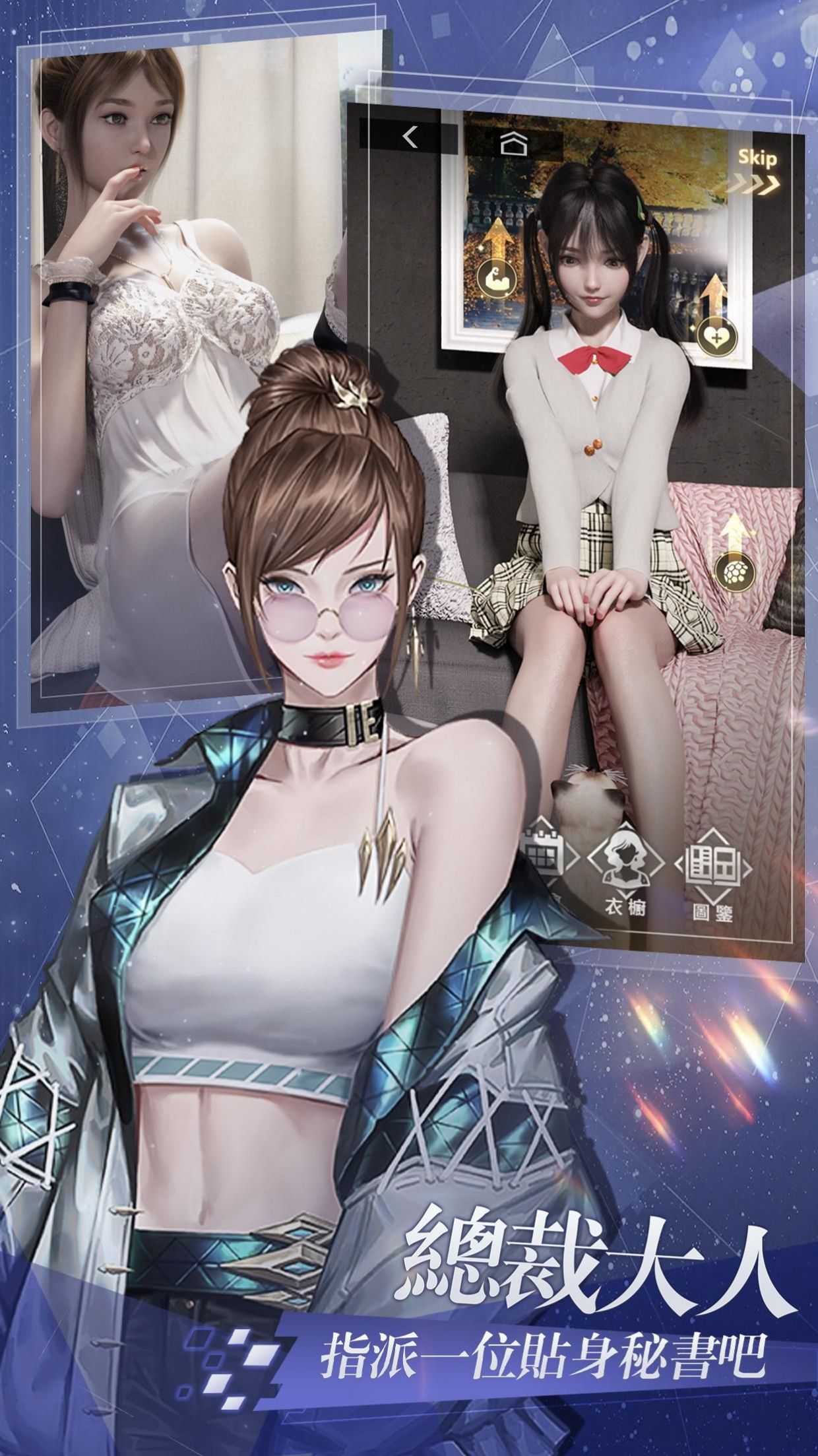 逆袭总裁游戏图1