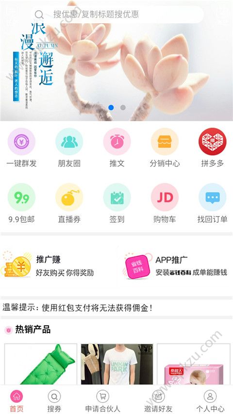 多多优惠券app图3