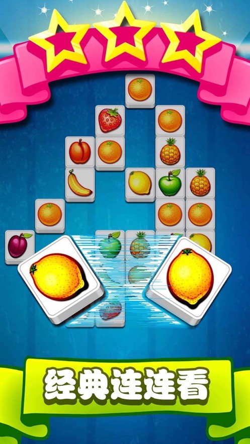 趣头条全民连连看红包版官方最新版 v1.0图3