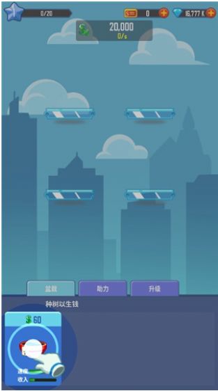 疯狂合并金钱游戏安卓版图2