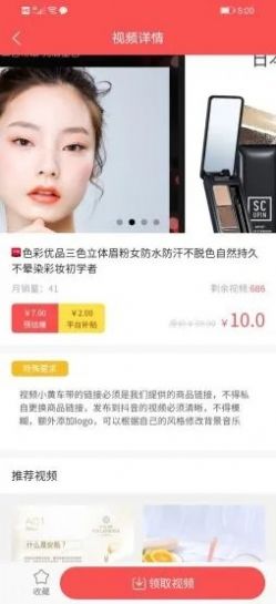 星火抖商教育公众号app图4