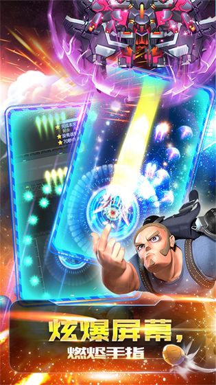 星球战机大作战官网版图1