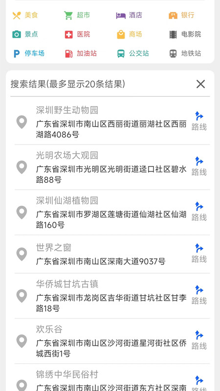 三维高清地图官网版下载  v1.0图1