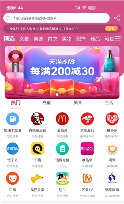 嗨品app安卓版软件下载  v2.5.6图2