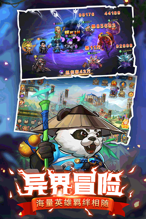 潘多拉归来华为版图5