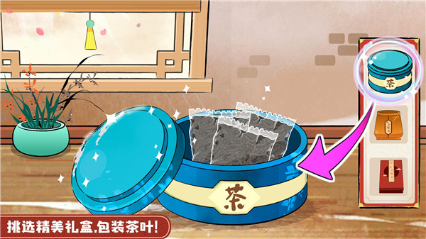 奇妙小茶园手机版图5