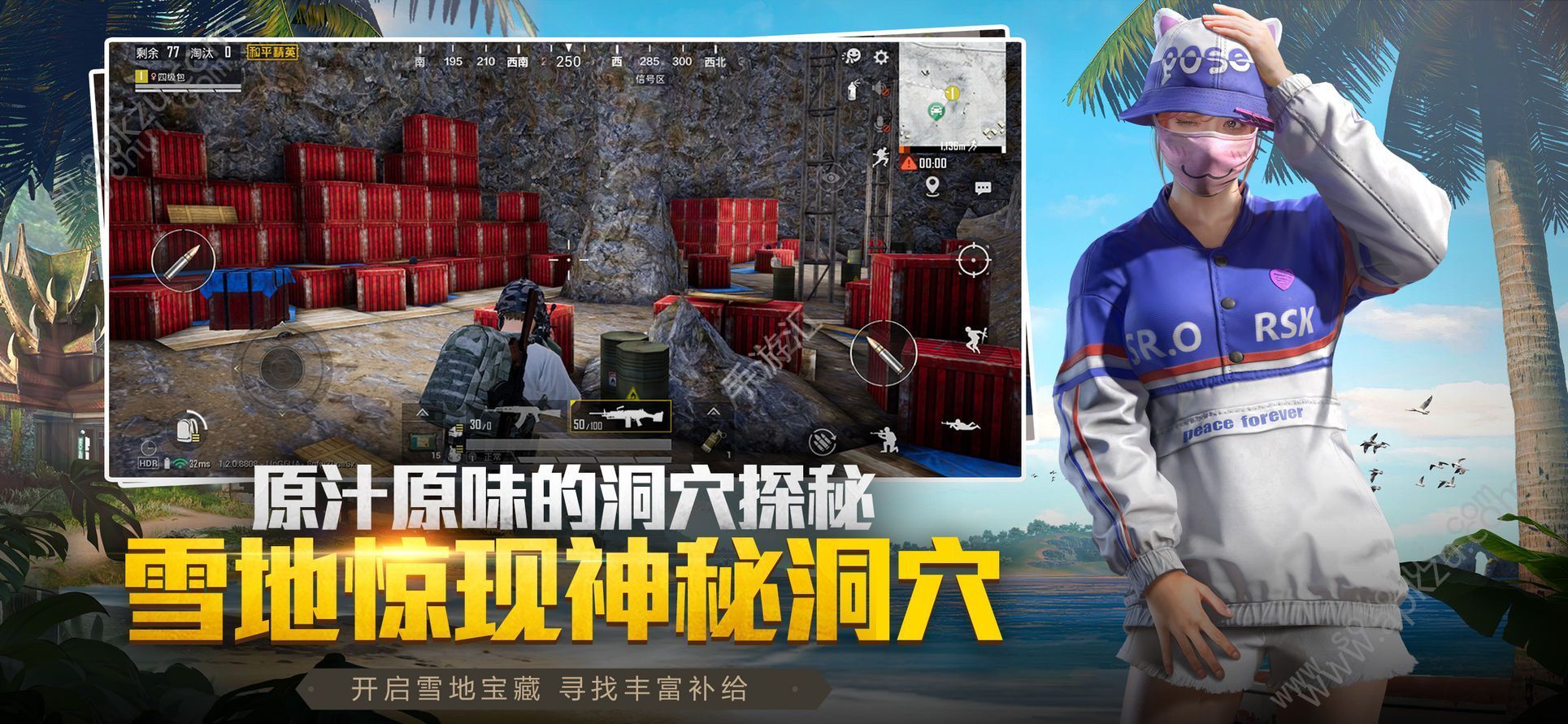 和平精英zero画质助手软件app官方版下载  v1.55.00图2