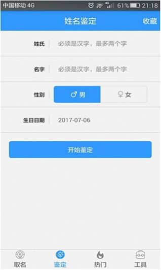 美名宝app图4