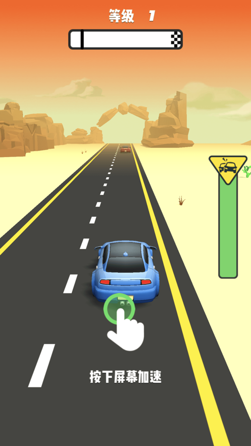 老司机超车了游戏安卓版  v1.0图3