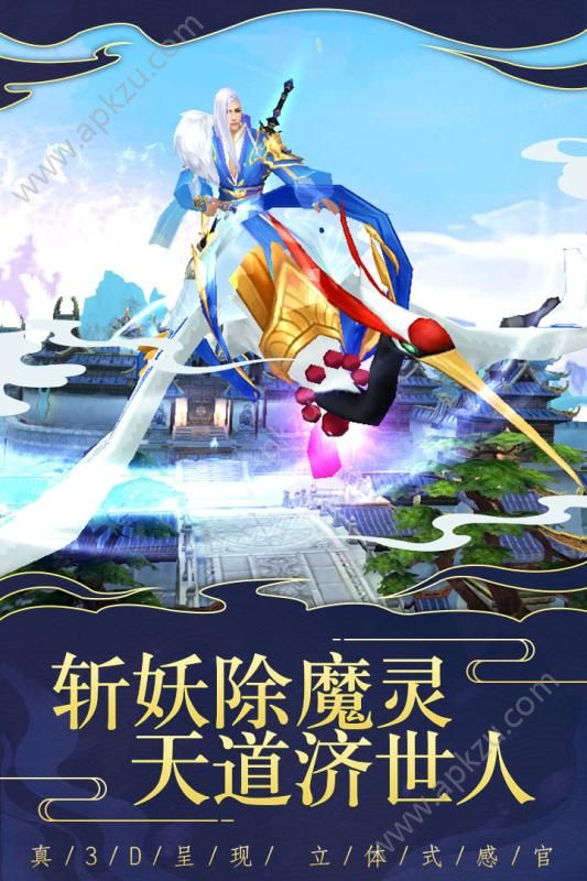 仙变3官方版图4