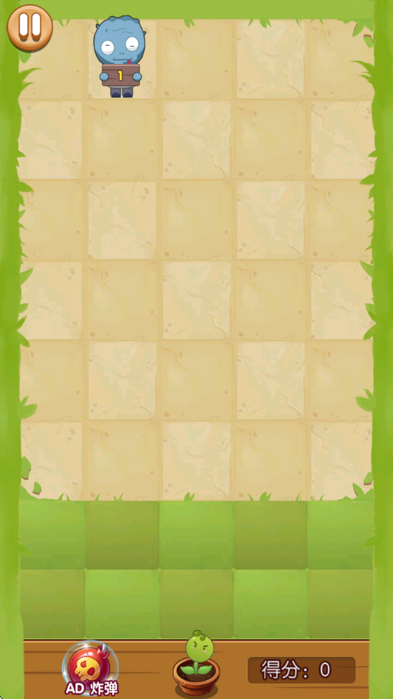 花花战僵尸游戏图2