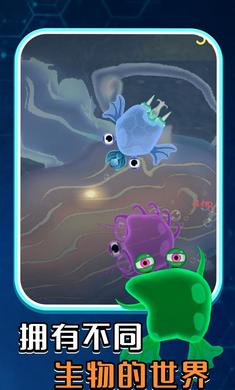 孢子进化微生物世界安卓版游戏  v0.2.16图1