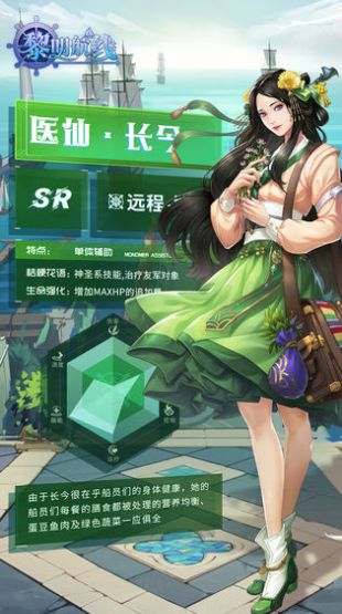 黎明航线伟大宝藏官方版图4