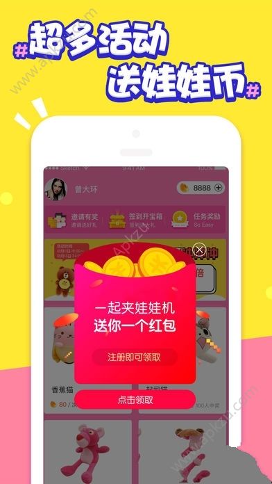 趣抓娃娃app游戏图1