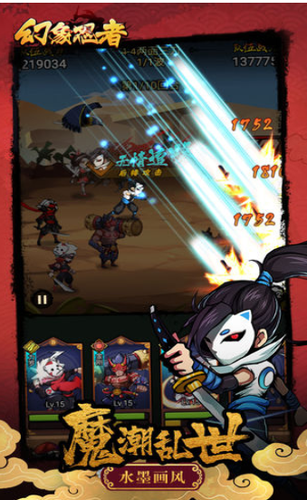 幻象忍者之英雄远征游戏安卓官方版 v1.1图1