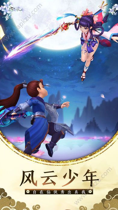 逍遥天地手机游戏官方网站  v1.1图5