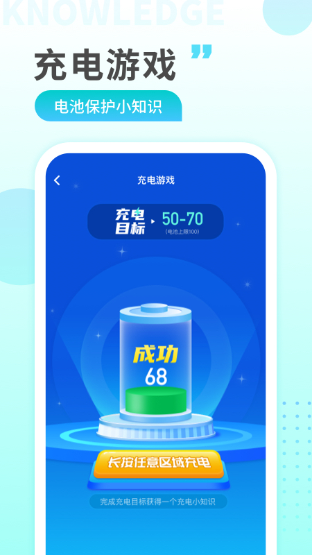 猎豹充电大师图3