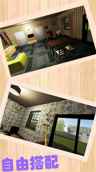 装修梦想屋模拟图3