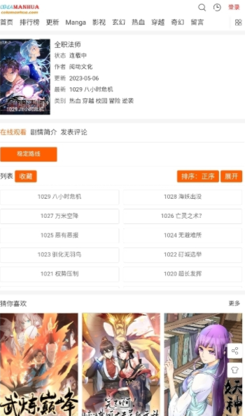 COLA漫画app官网版  v4.9图3