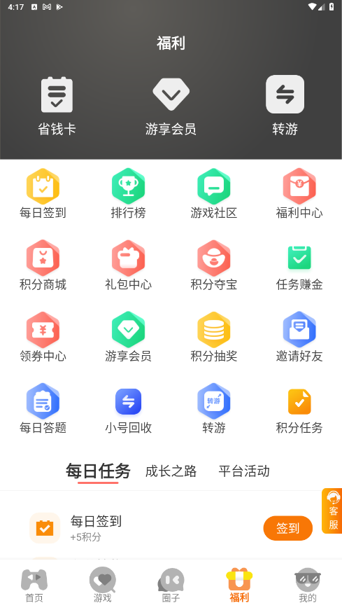 巅峰游戏图3