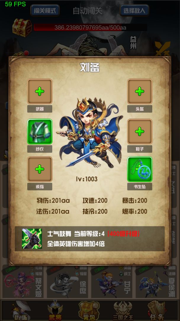 开局主公打魔王手游官方最新版  v1.0.0图4