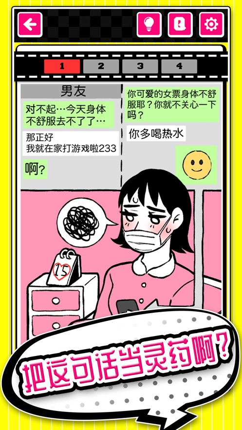 我的猎奇直男癌游戏图1