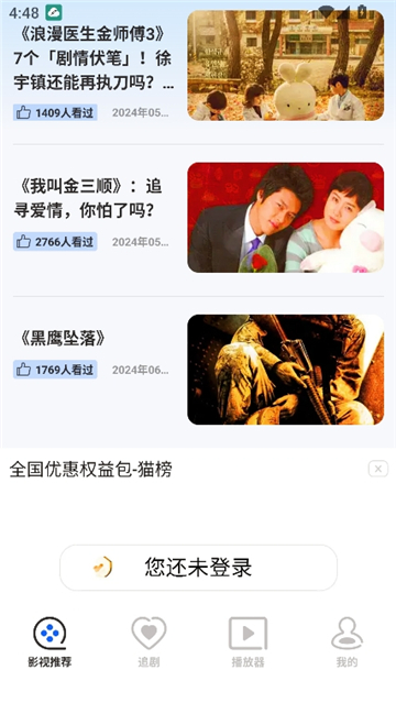磁力熊手机版图5