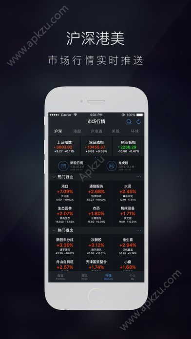 自选股app安卓版下载  v5.7.5图5