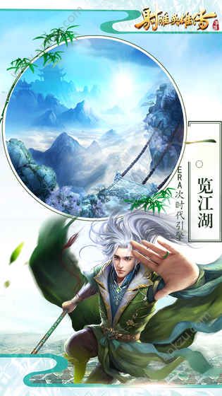 射雕英雄传BT变态版公益服  v1.5.0图2