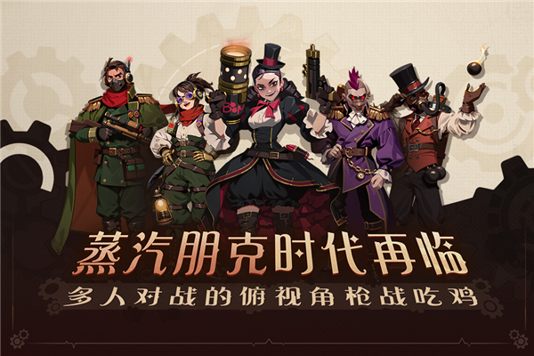 雷霆小分队联机版图1