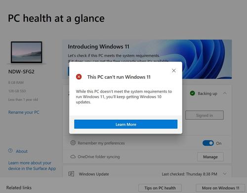 pc health check合集