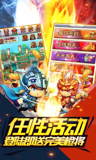 合体三国风云再起手游官方苹果版图片1