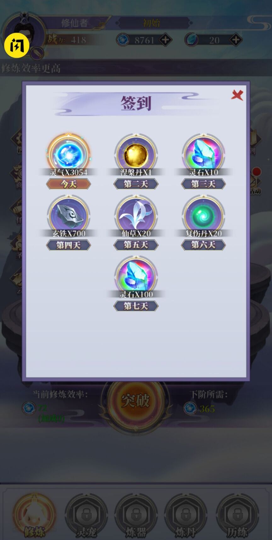 从前有个仙儿图1