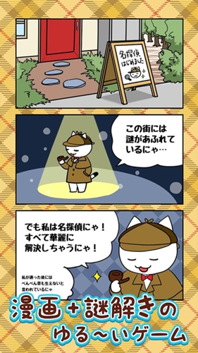 白猫侦探事务所(白ネコ探偵)图3