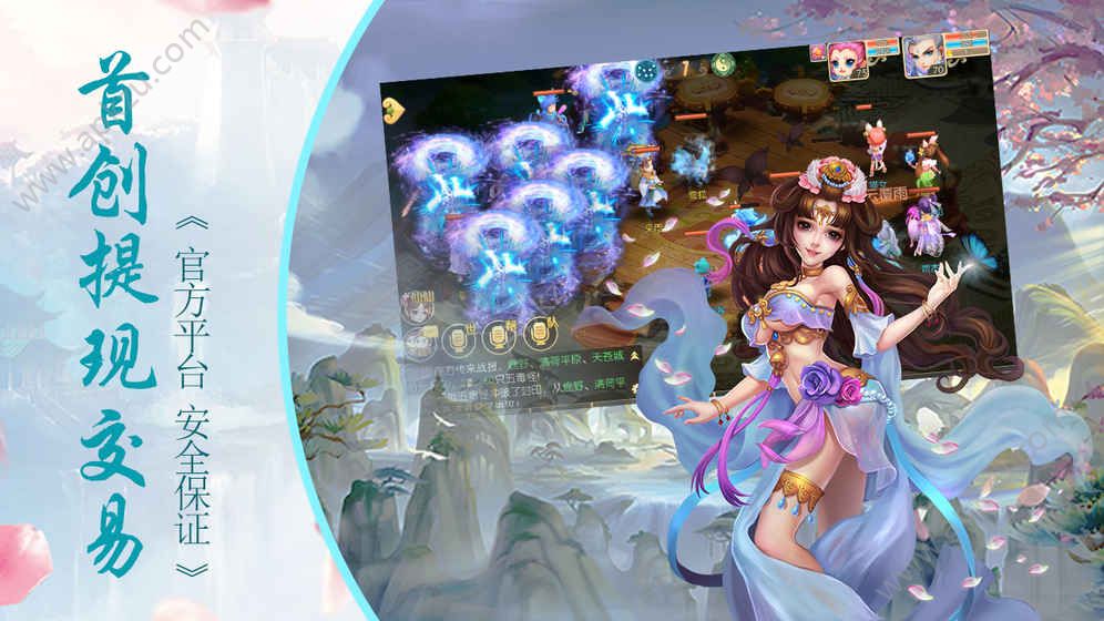 修仙无双手游官网图4