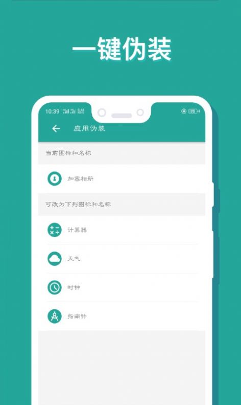 照片私密管家app图4