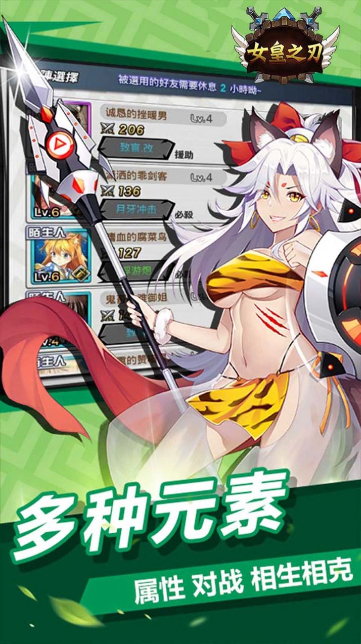 女皇之刃大乱斗时候官方最新版  v1.0图3