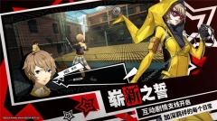 女神异闻录夜幕魅影图2