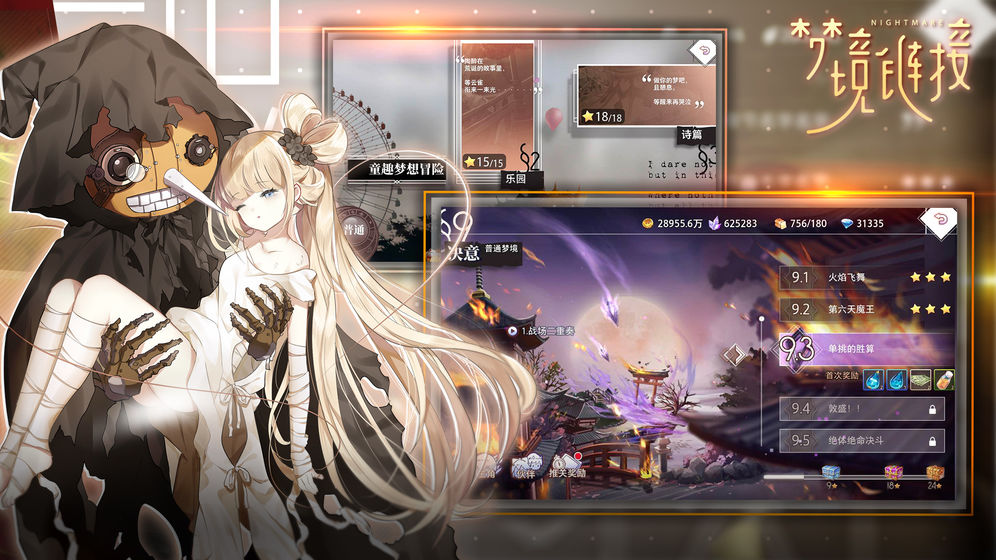 命运神界梦境链接官方手游正式版  v1.0.4图1