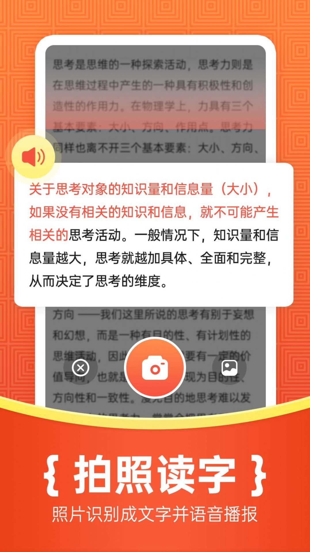 如意输入法手机版图片1