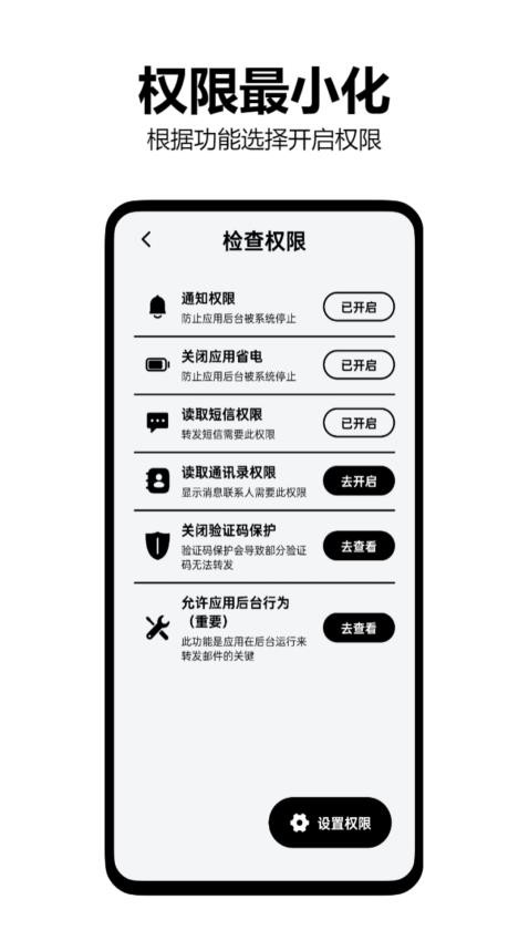 墨囊短信转发图2