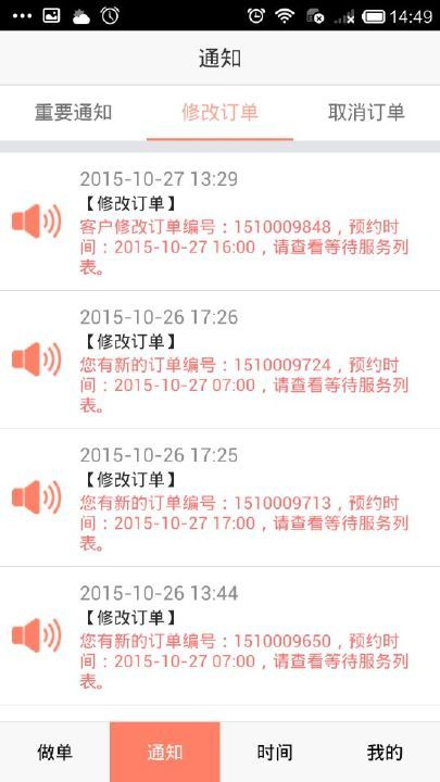 家政帮保洁端图3
