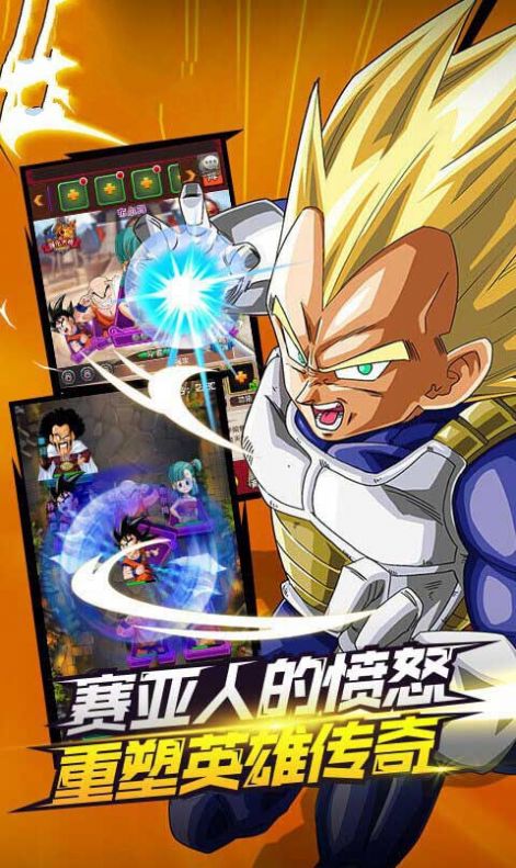 赛亚超神学院手游图3