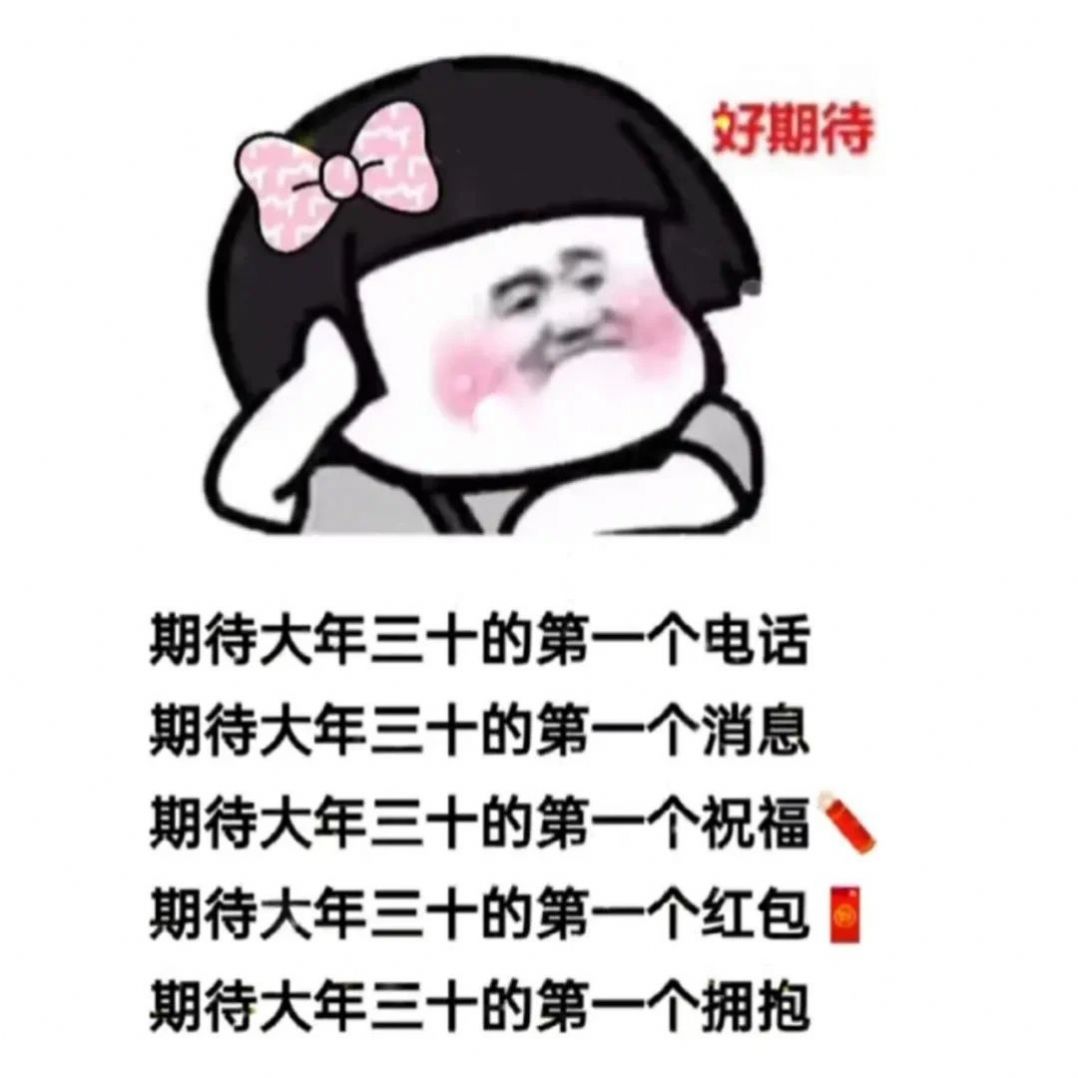 新的二月来了，是时候为我们的爱情续费了表情包图3