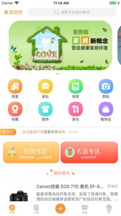 笑到家app图4